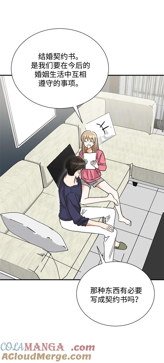 《第六感之吻》外传 06话 第4页