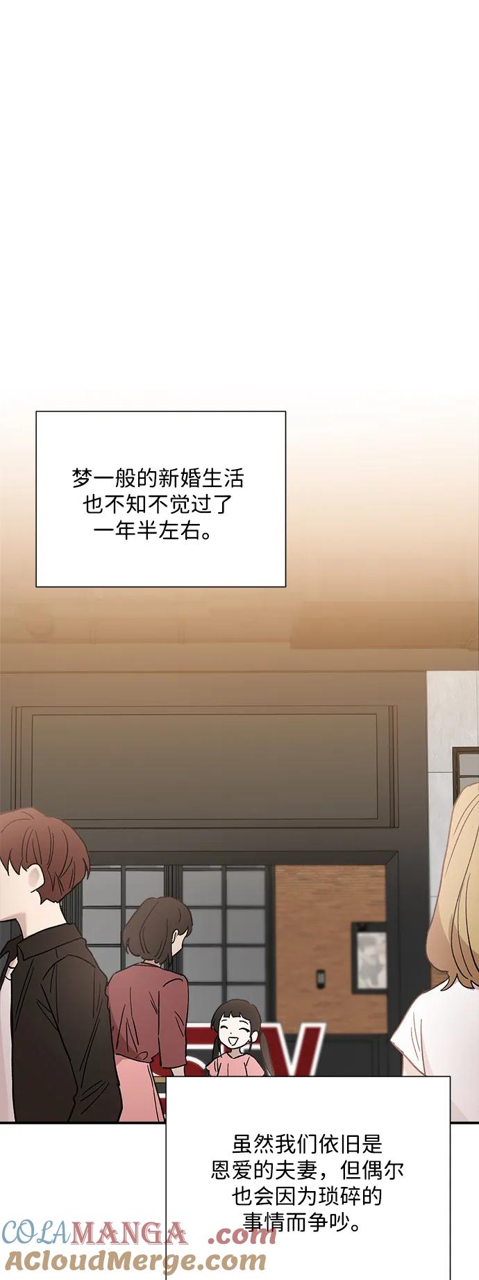 《第六感之吻》外传 06话 第46页