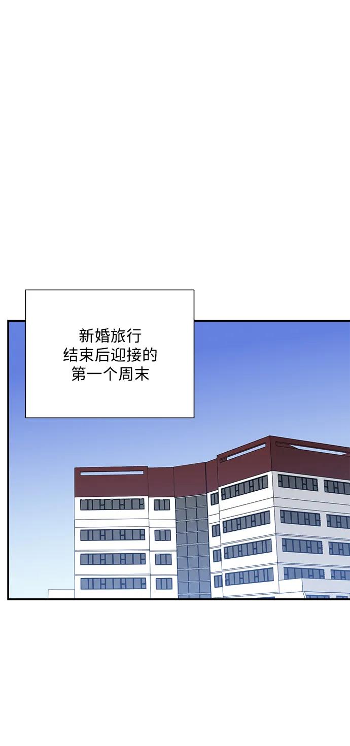 《第六感之吻》外传 06话 第2页