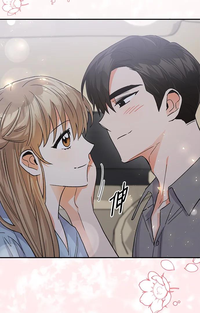 《第六感之吻》外传 06话 第65页