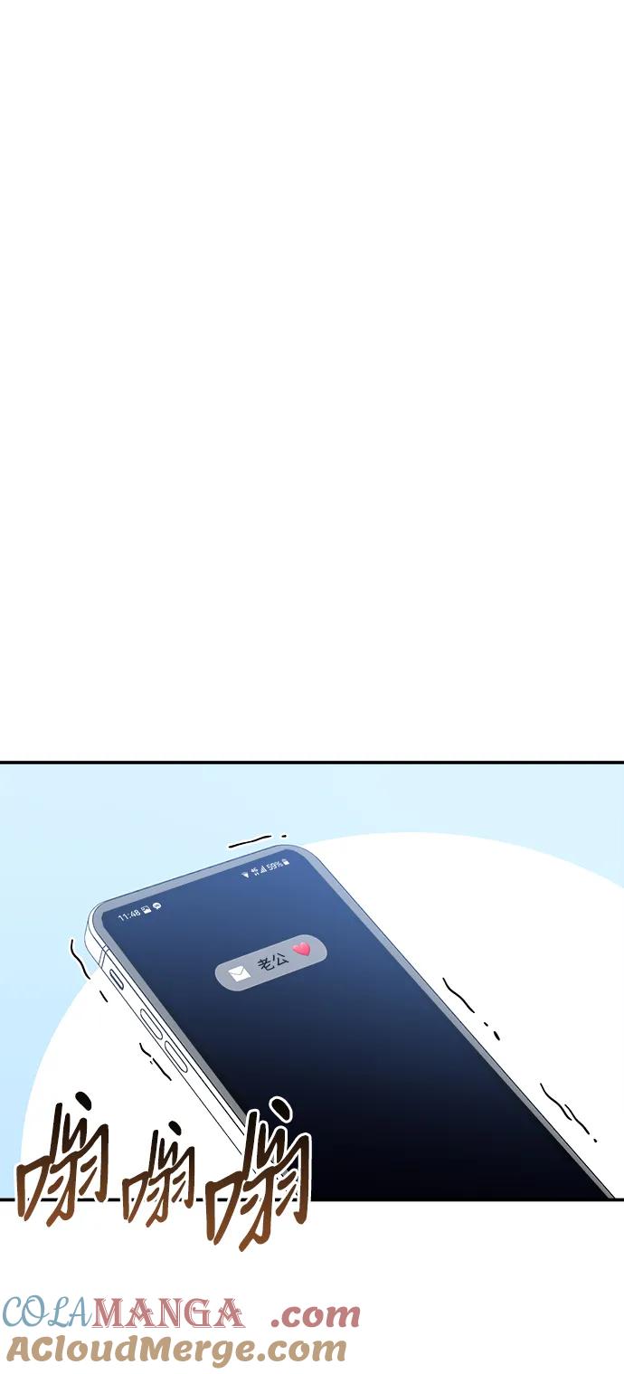 《第六感之吻》外传 06话 第40页