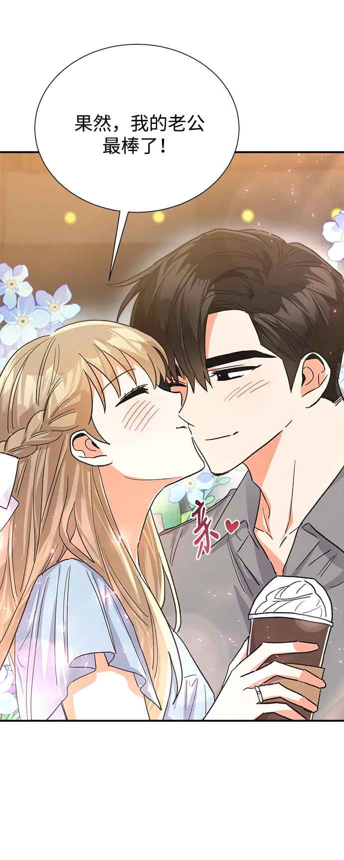 《第六感之吻》外传 06话 第60页