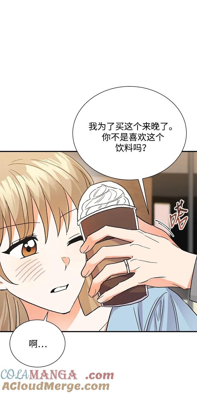 《第六感之吻》外传 06话 第58页