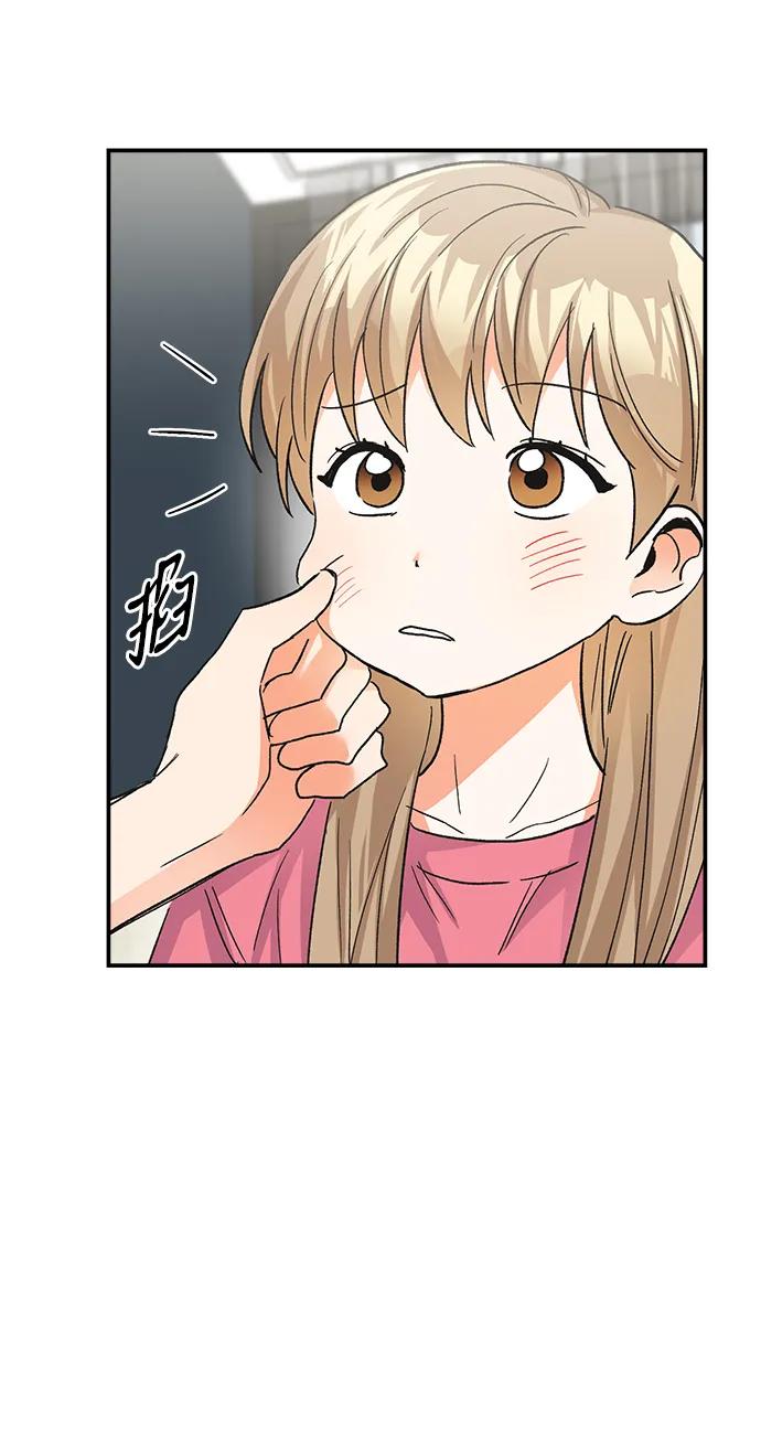 《第六感之吻》外传 06话 第17页