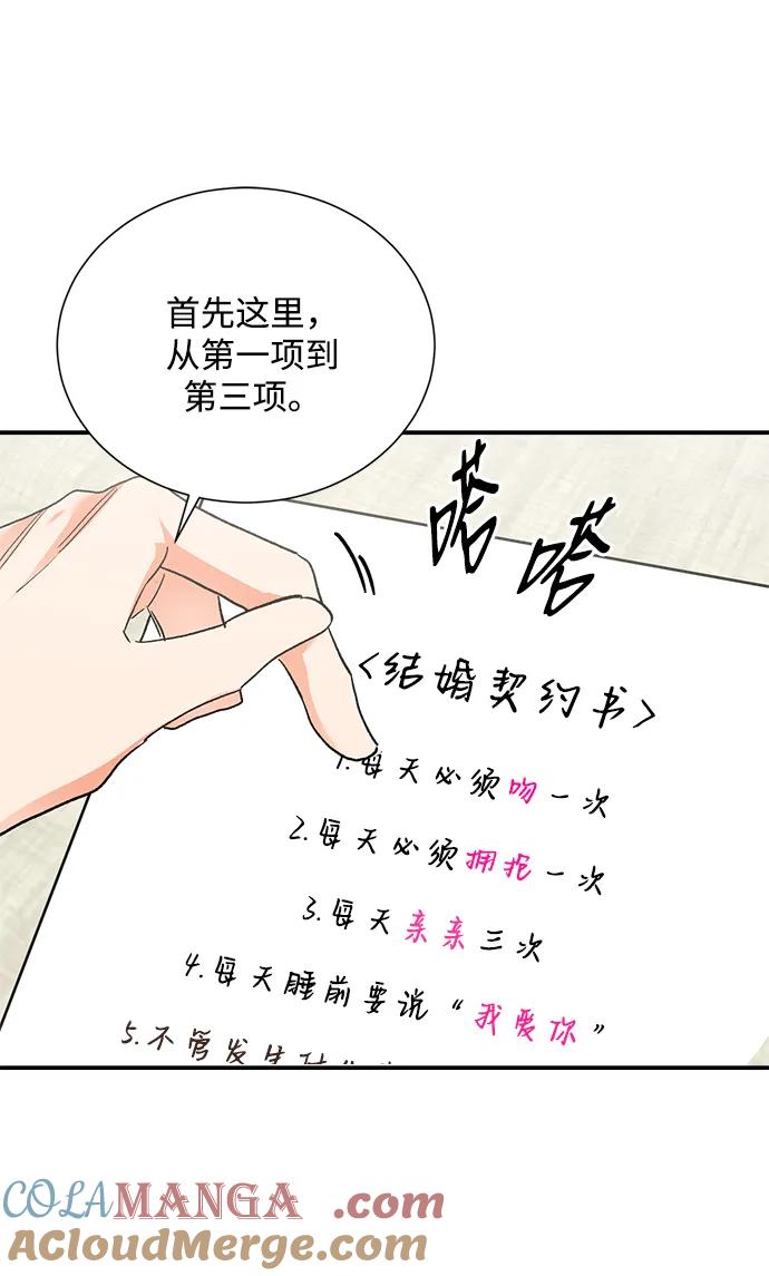 《第六感之吻》外传 06话 第10页