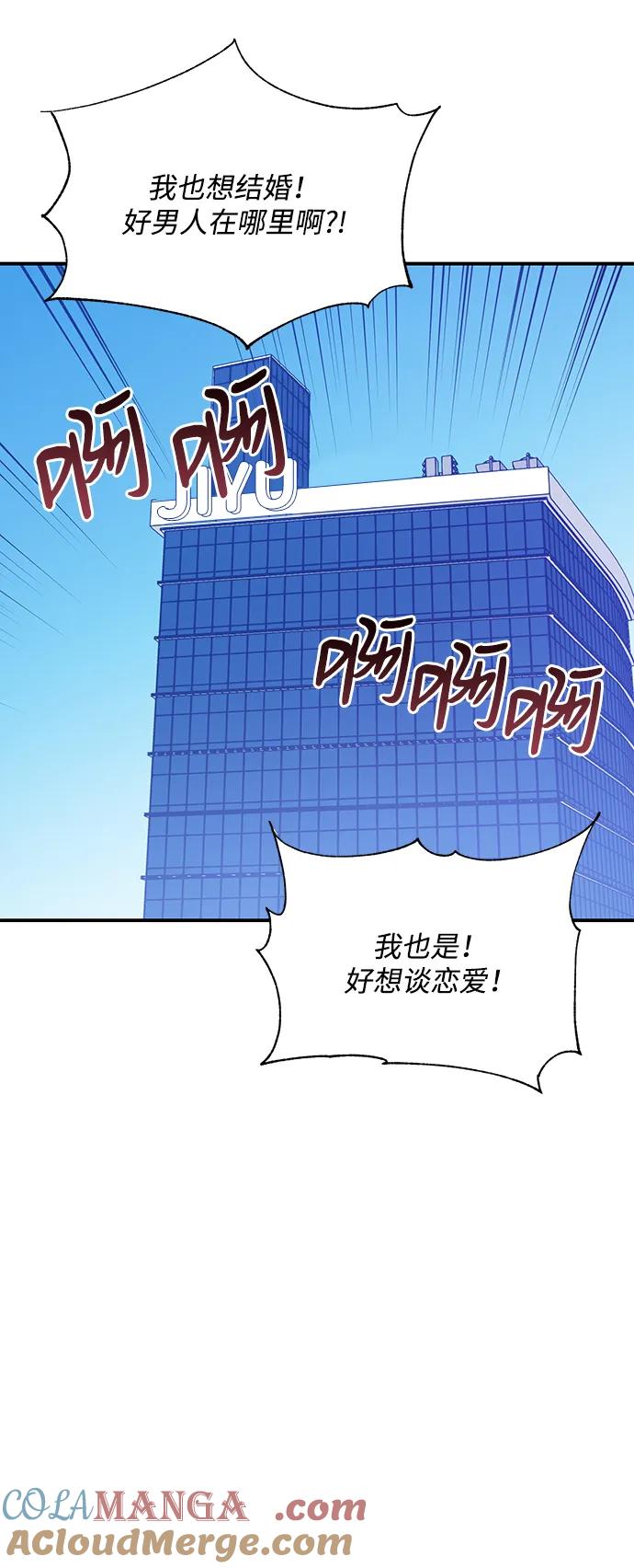 《第六感之吻》外传 06话 第34页