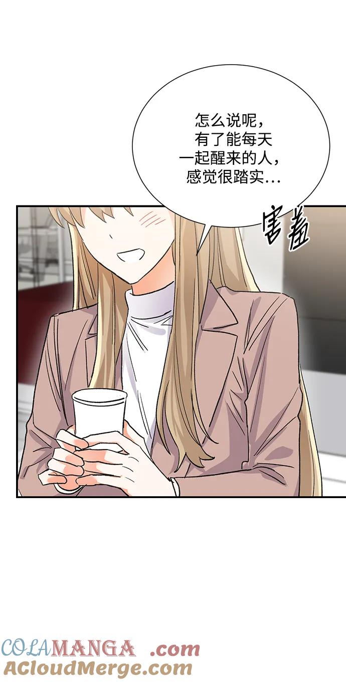 《第六感之吻》外传 06话 第31页