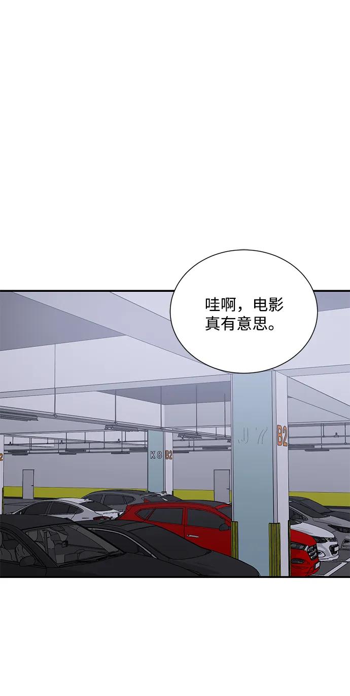 《第六感之吻》外传 06话 第63页