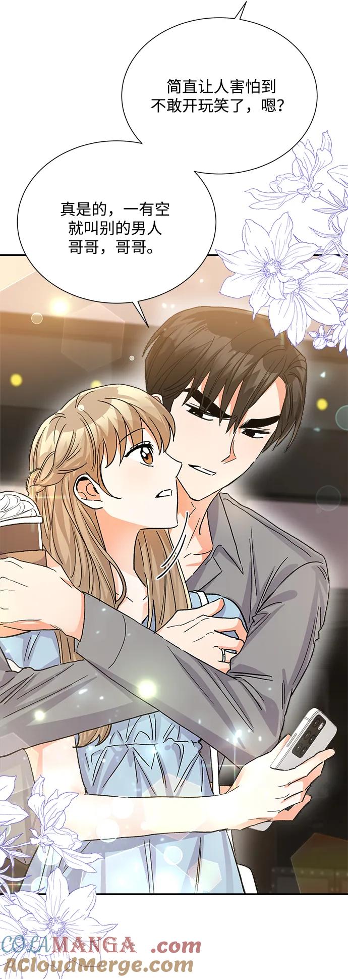 《第六感之吻》外传 06话 第55页