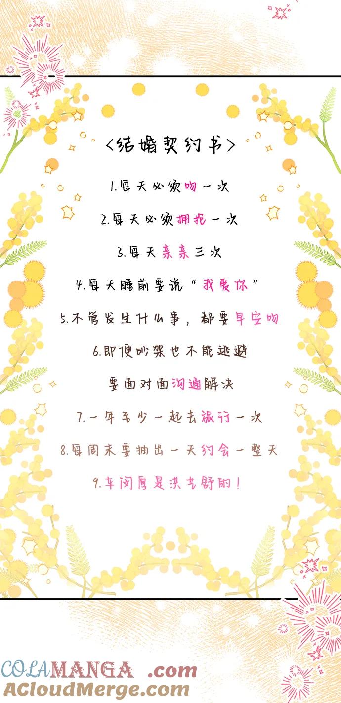 《第六感之吻》外传 06话 第7页