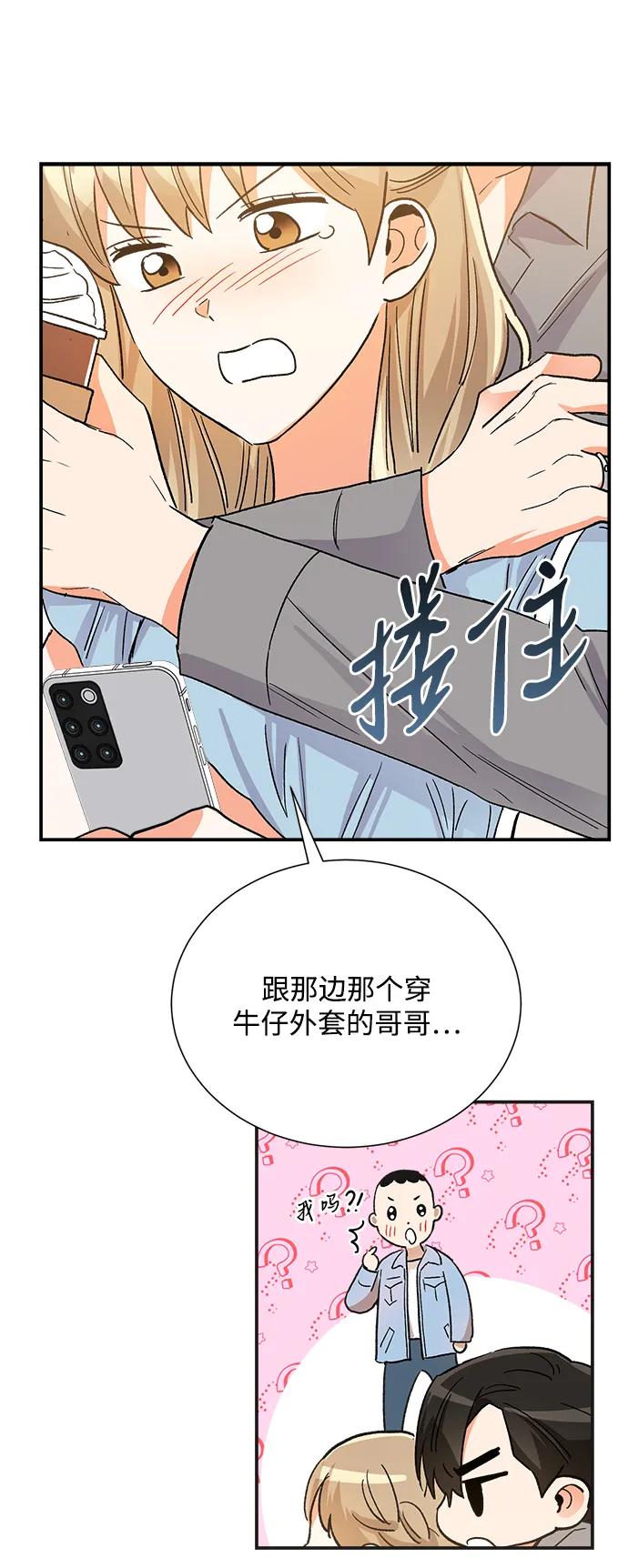 《第六感之吻》外传 06话 第54页