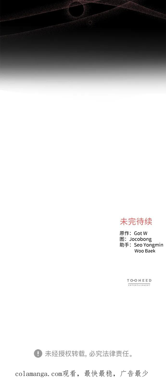 《第六感之吻》外传 06话 第72页