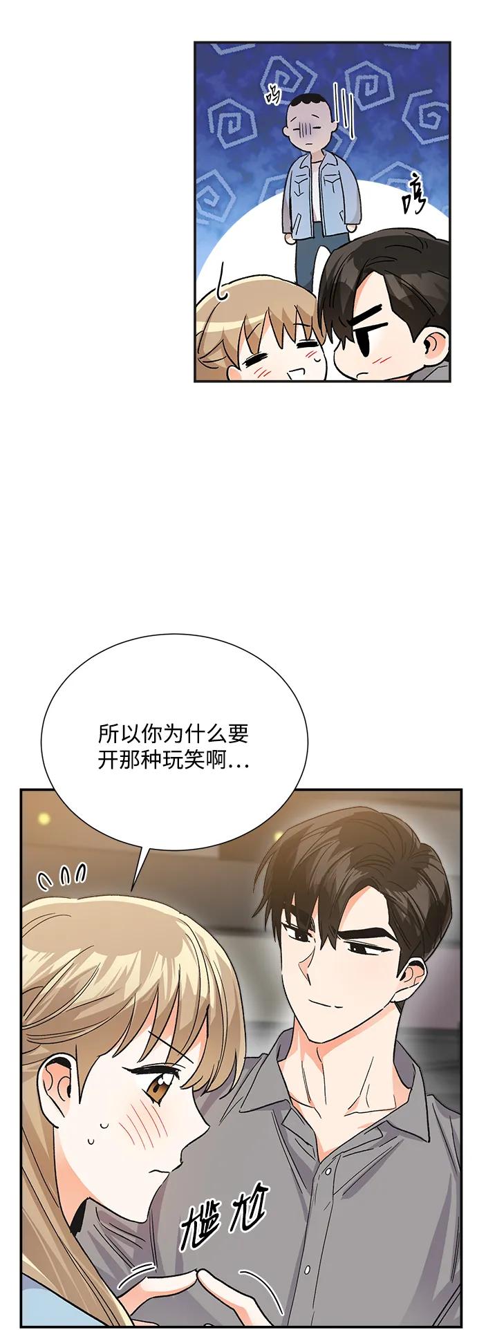 《第六感之吻》外传 06话 第57页