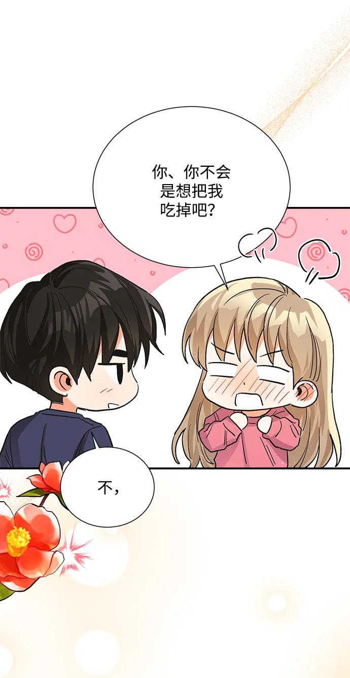 《第六感之吻》外传 06话 第12页