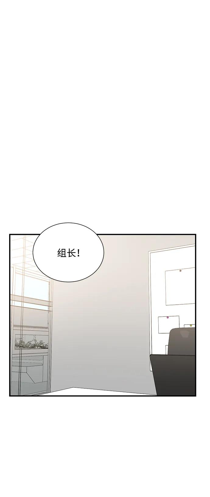 《第六感之吻》外传 06话 第35页
