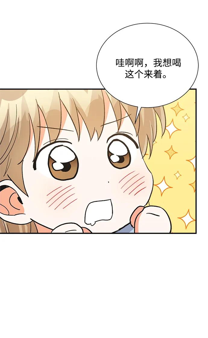 《第六感之吻》外传 06话 第59页