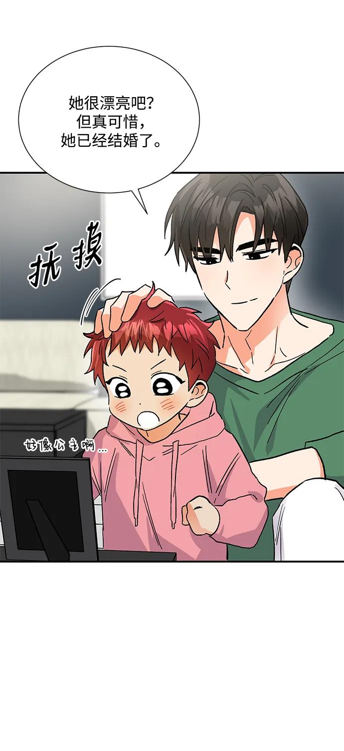 《第六感之吻》外传 07话 第17页