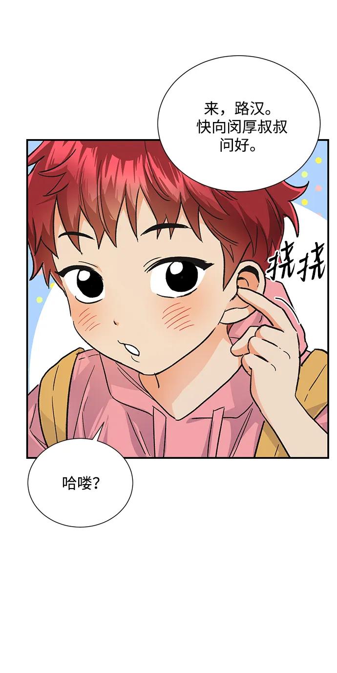 《第六感之吻》外传 07话 第9页