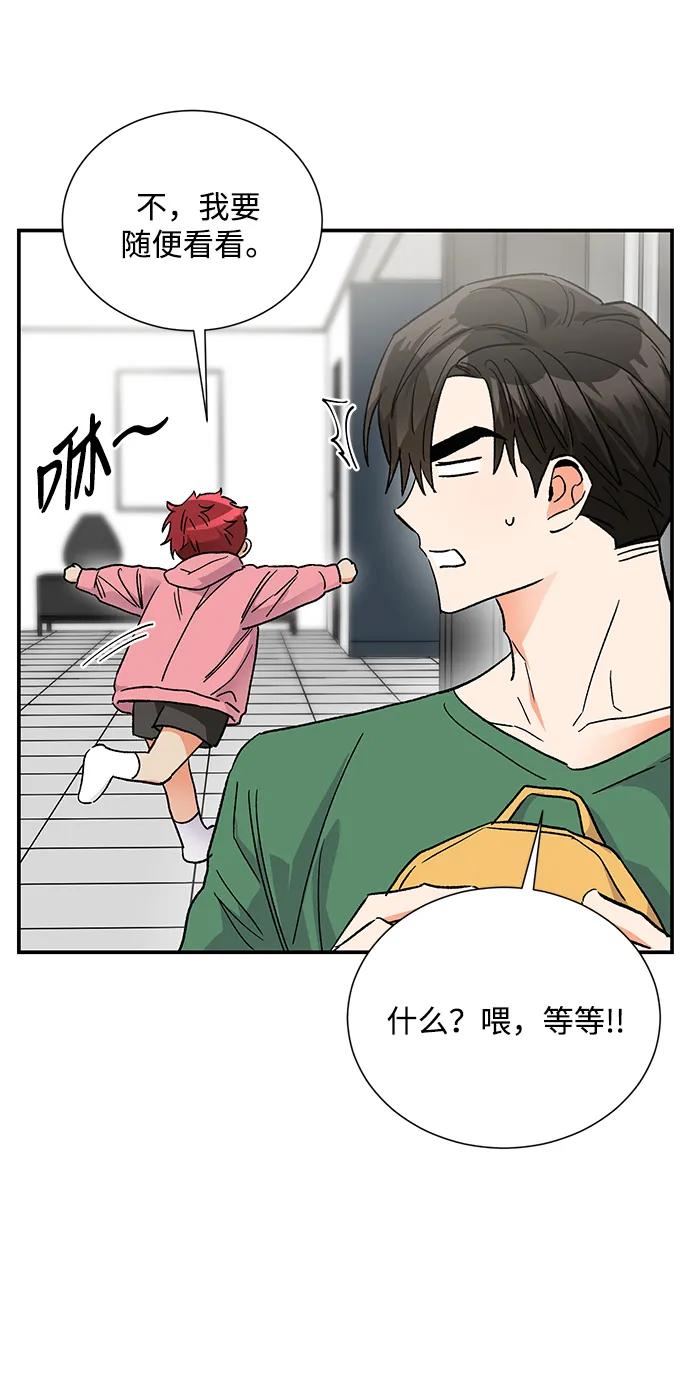 《第六感之吻》外传 07话 第14页