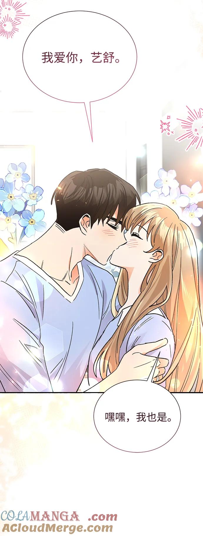 《第六感之吻》外传 07话 第79页