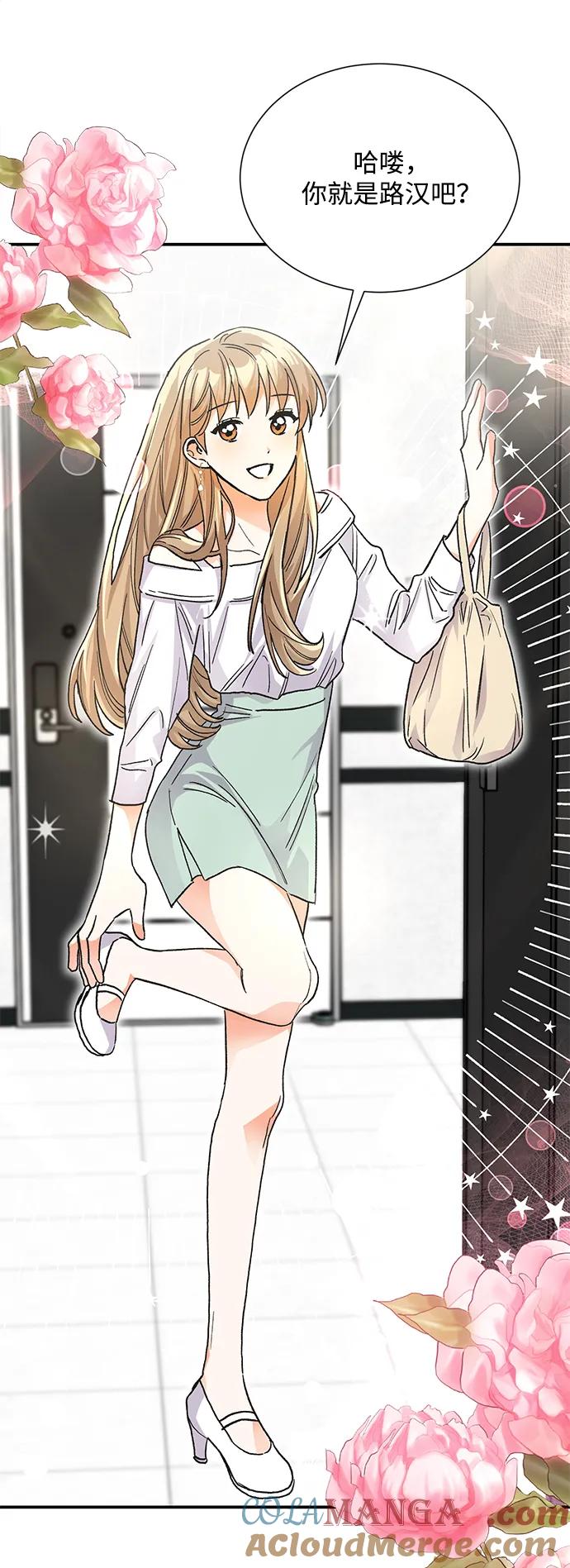 《第六感之吻》外传 07话 第28页