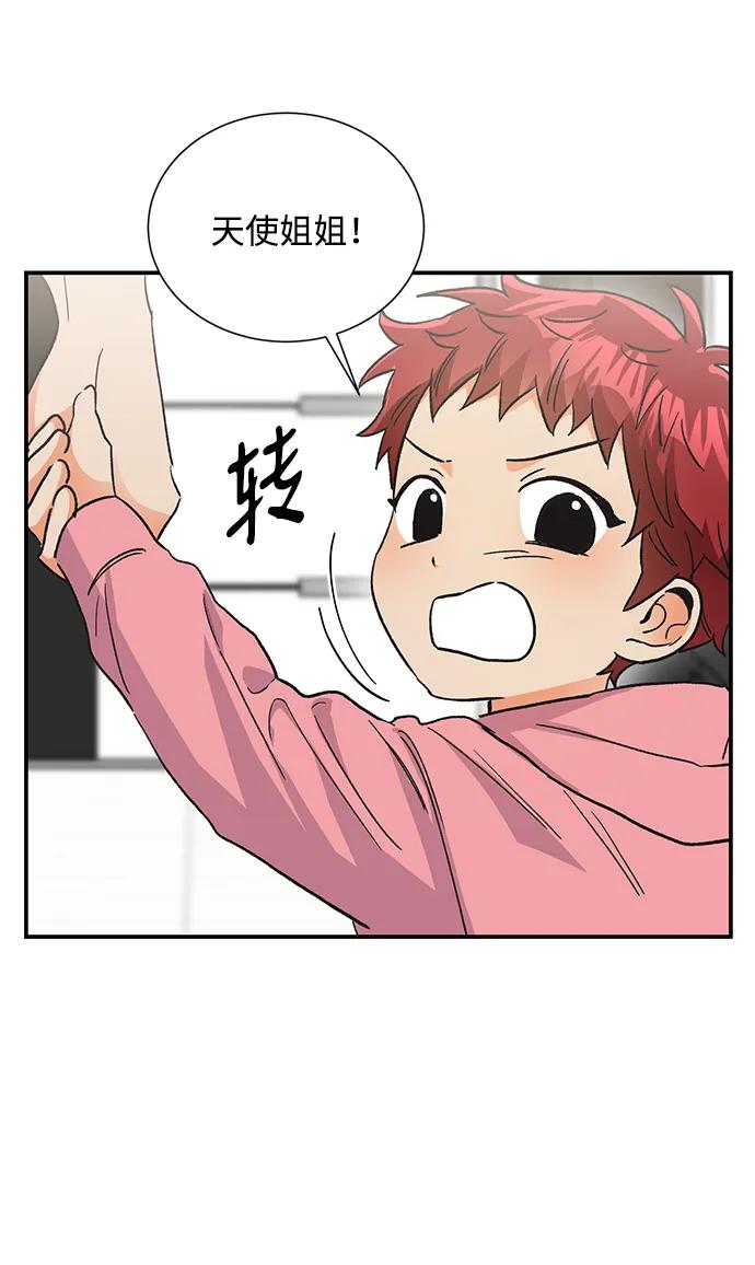 《第六感之吻》外传 07话 第71页