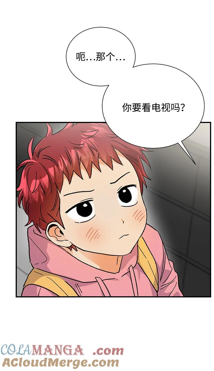 《第六感之吻》外传 07话 第13页