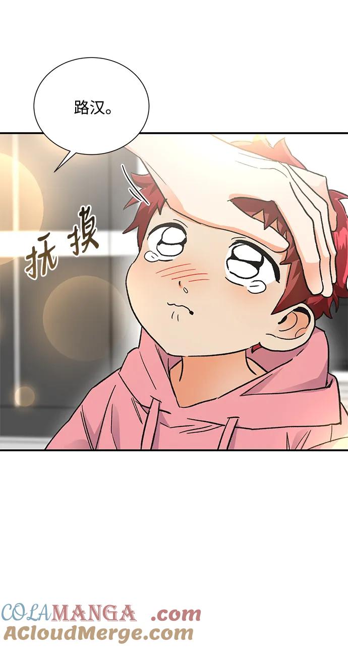 《第六感之吻》外传 07话 第67页