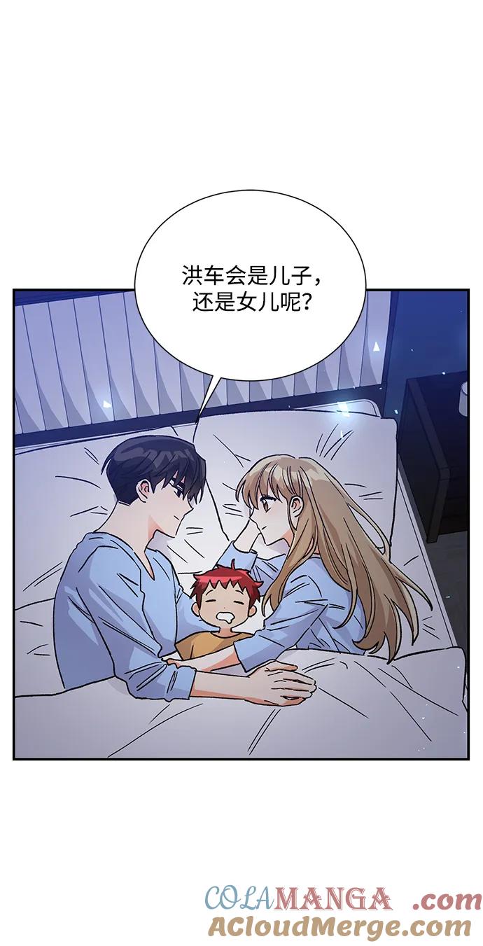 《第六感之吻》外传 07话 第55页