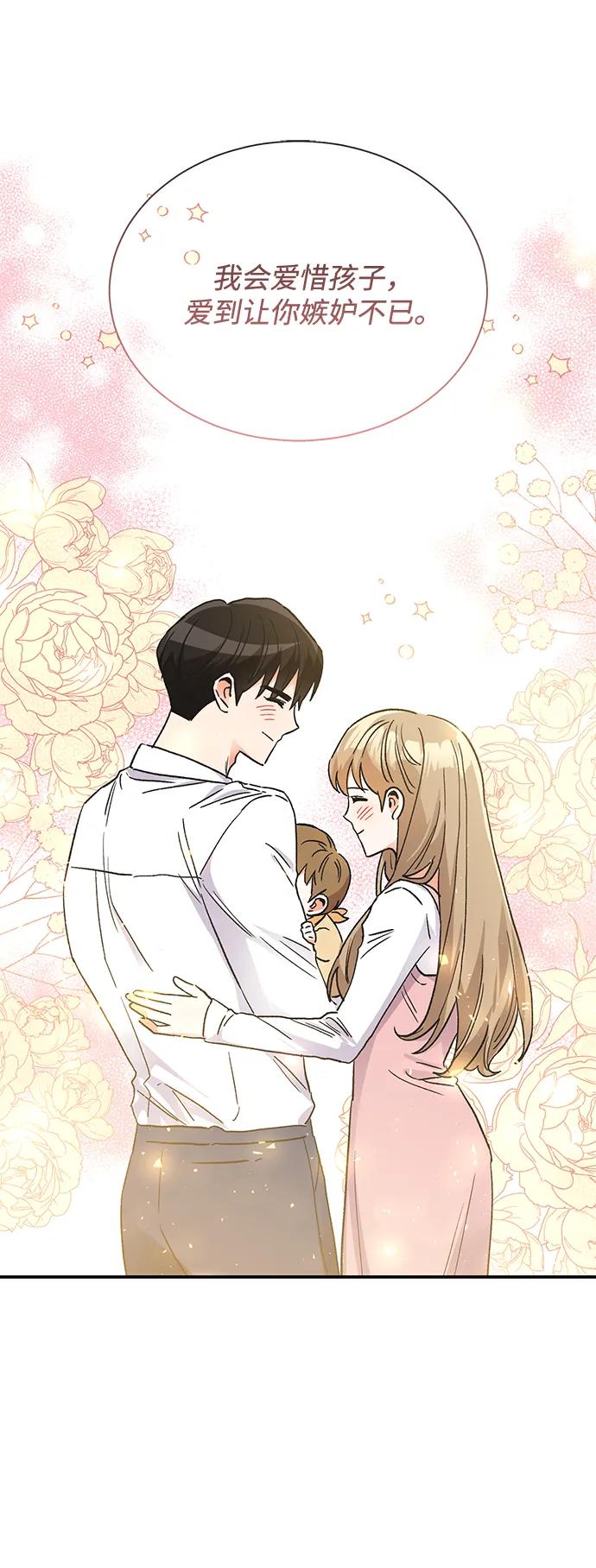 《第六感之吻》外传 07话 第62页