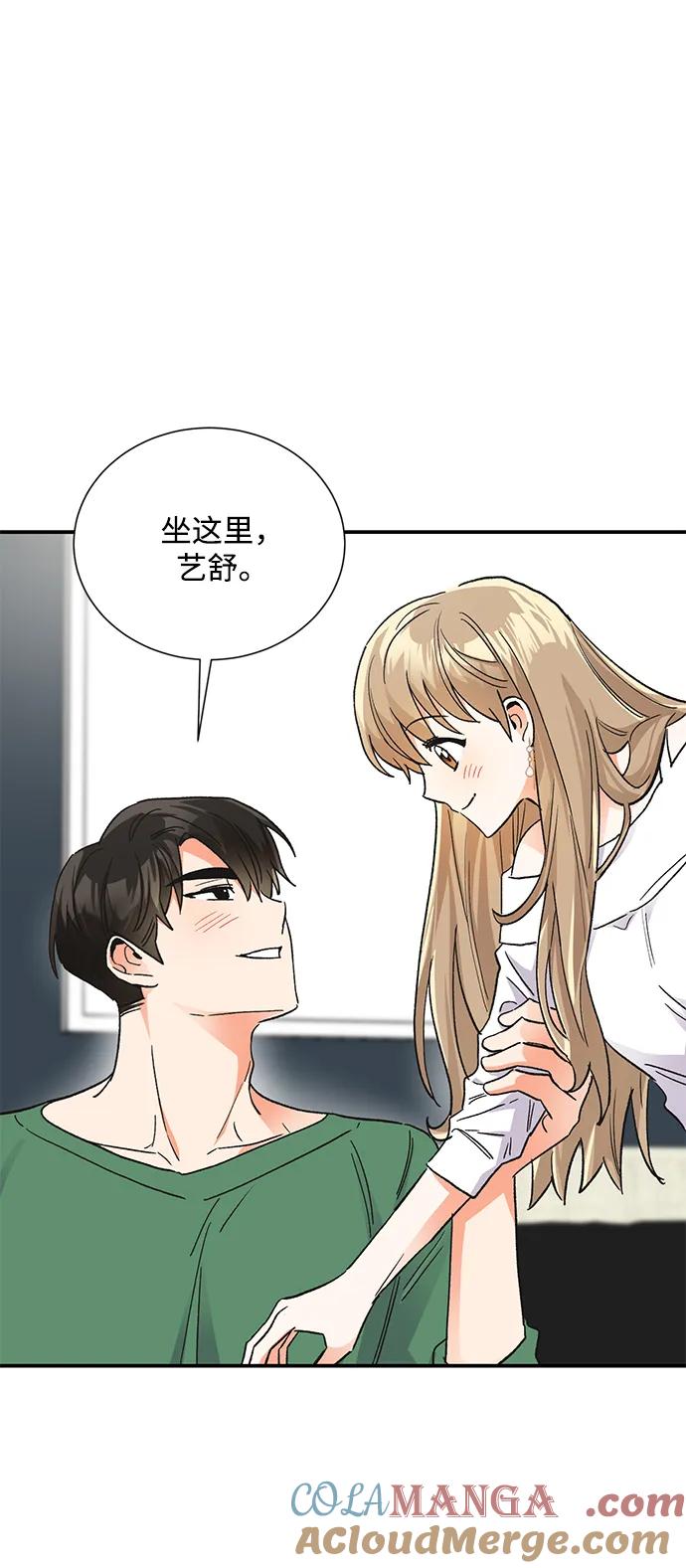 《第六感之吻》外传 07话 第43页