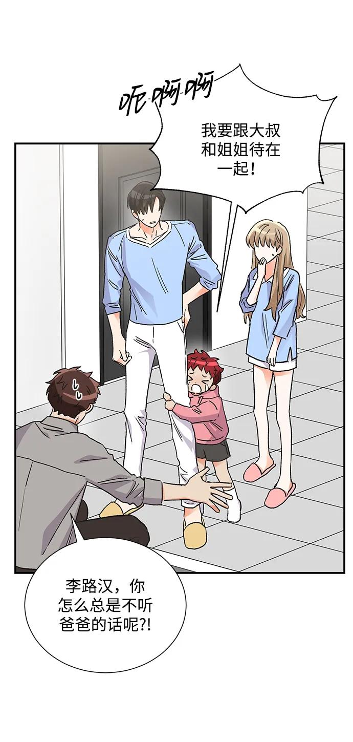 《第六感之吻》外传 07话 第65页