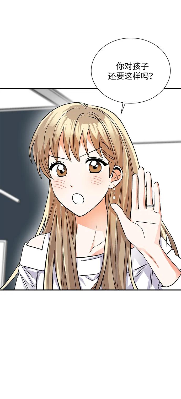 《第六感之吻》外传 07话 第36页