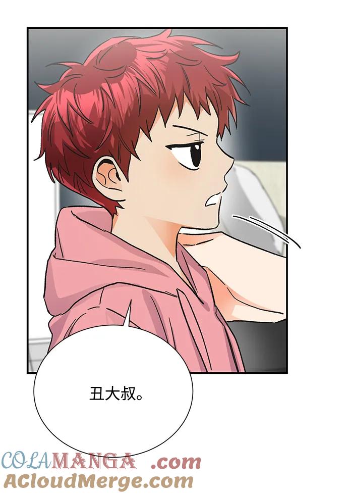 《第六感之吻》外传 07话 第25页