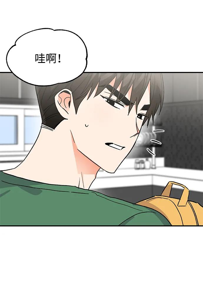 《第六感之吻》外传 07话 第15页