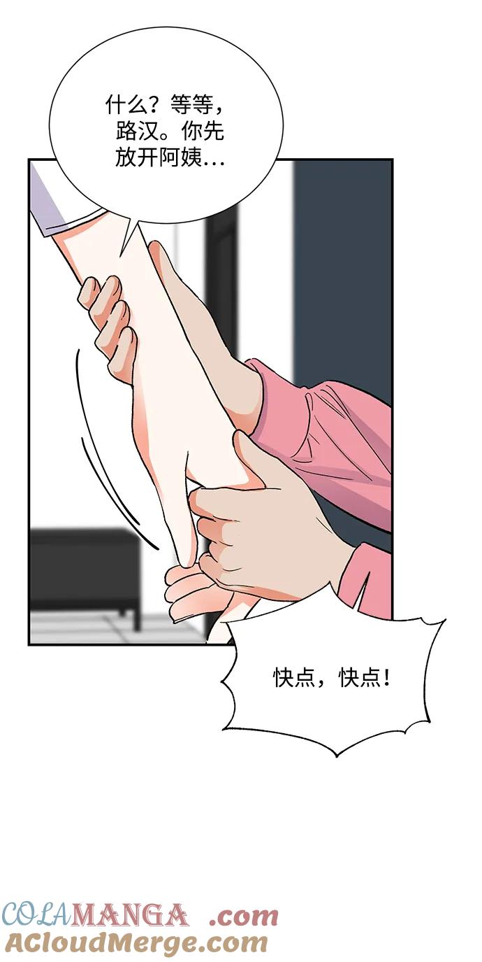 《第六感之吻》外传 07话 第34页