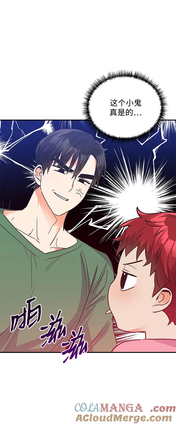 《第六感之吻》外传 07话 第40页