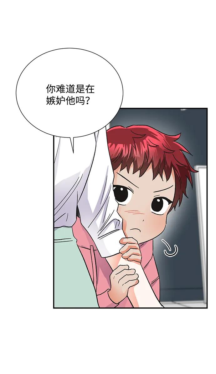 《第六感之吻》外传 07话 第39页