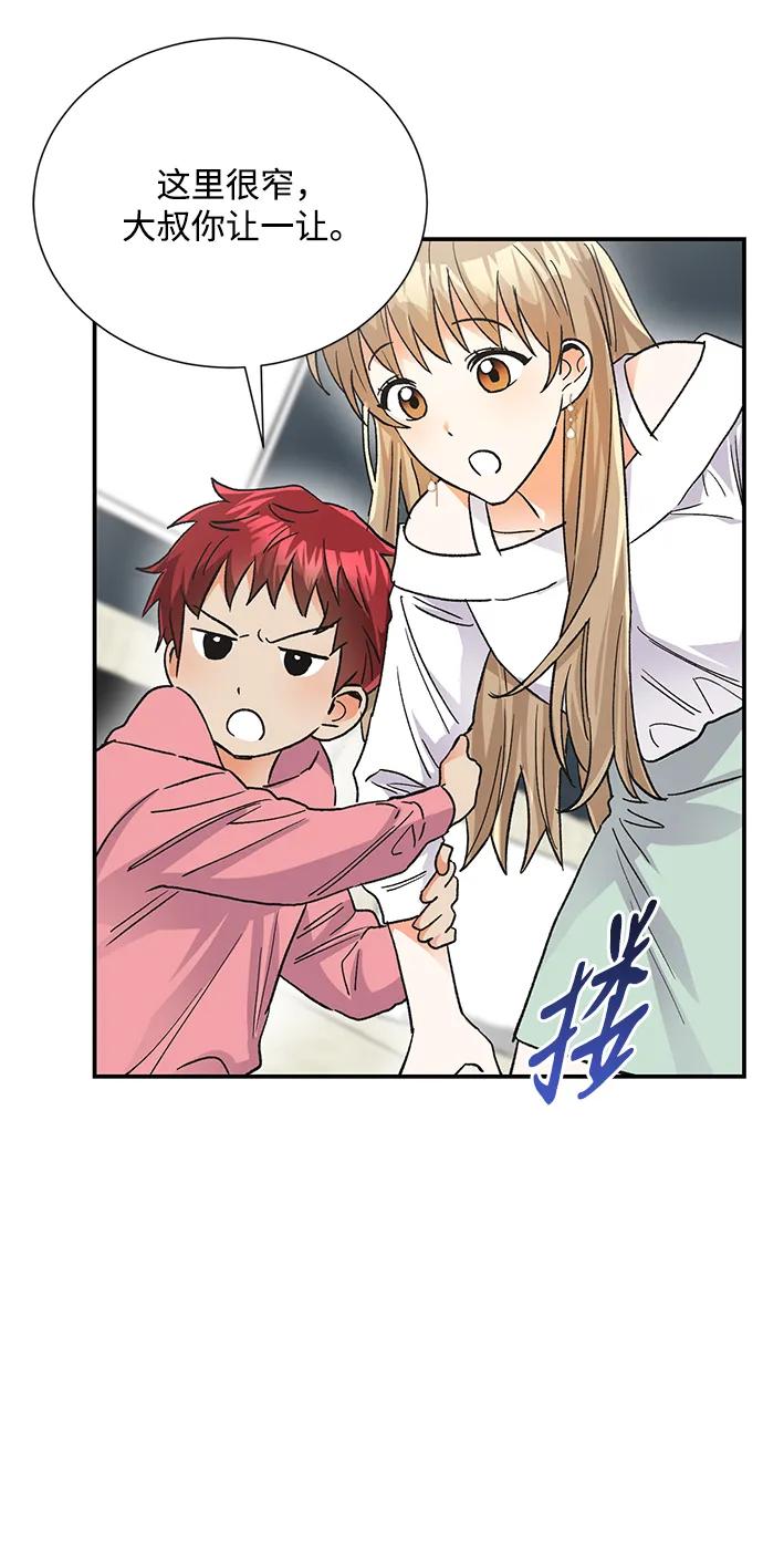 《第六感之吻》外传 07话 第45页