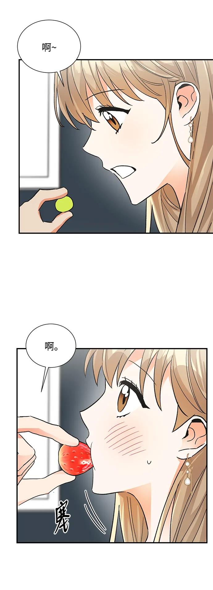 《第六感之吻》外传 07话 第50页