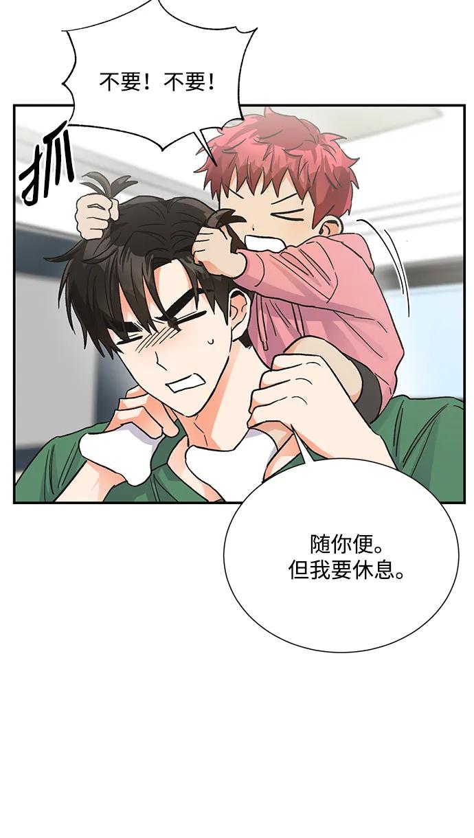 《第六感之吻》外传 07话 第24页