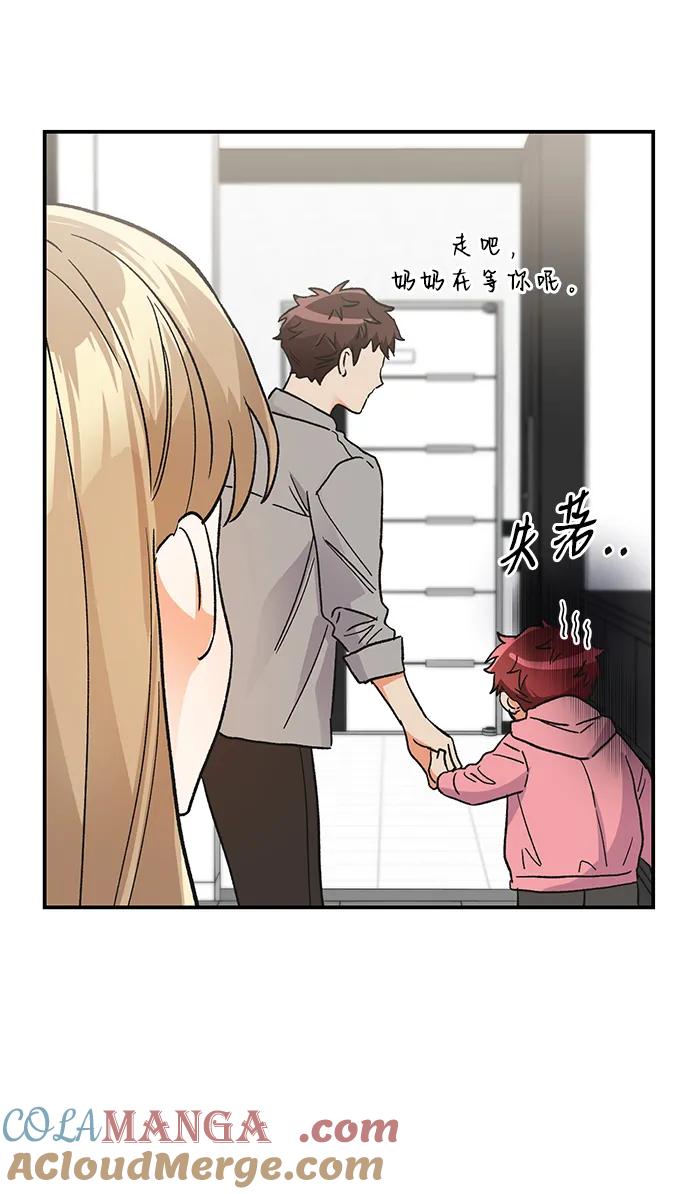 《第六感之吻》外传 07话 第70页
