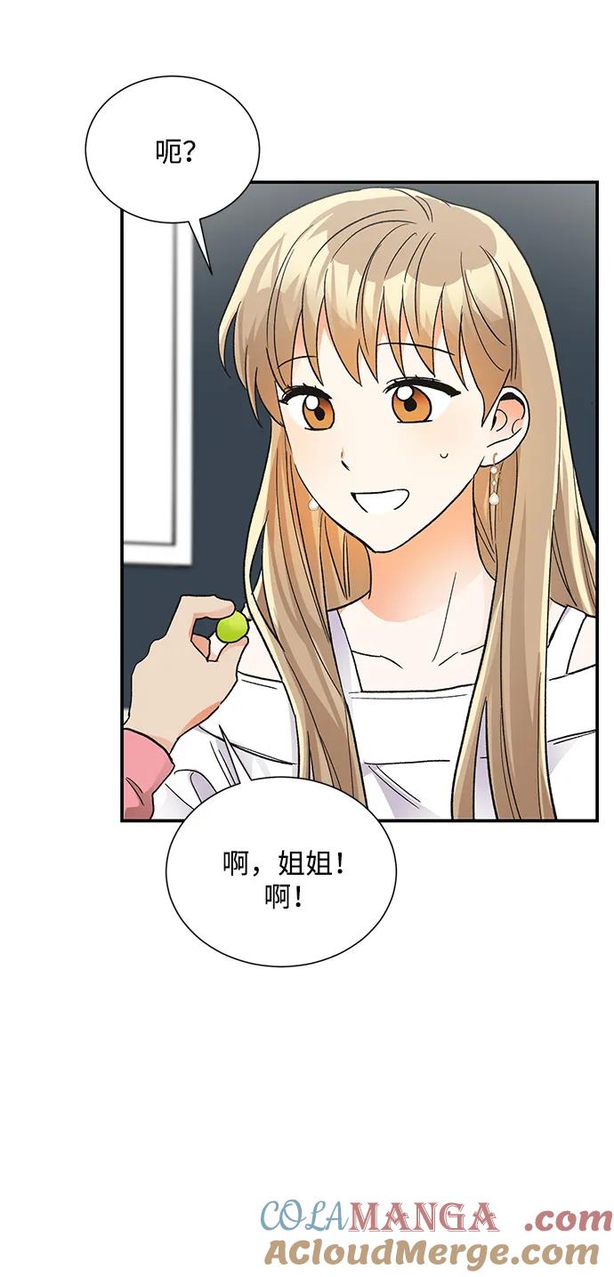 《第六感之吻》外传 07话 第49页