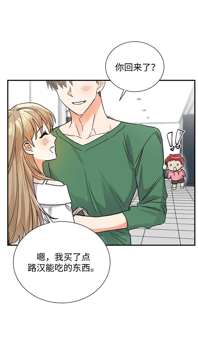 《第六感之吻》外传 07话 第30页