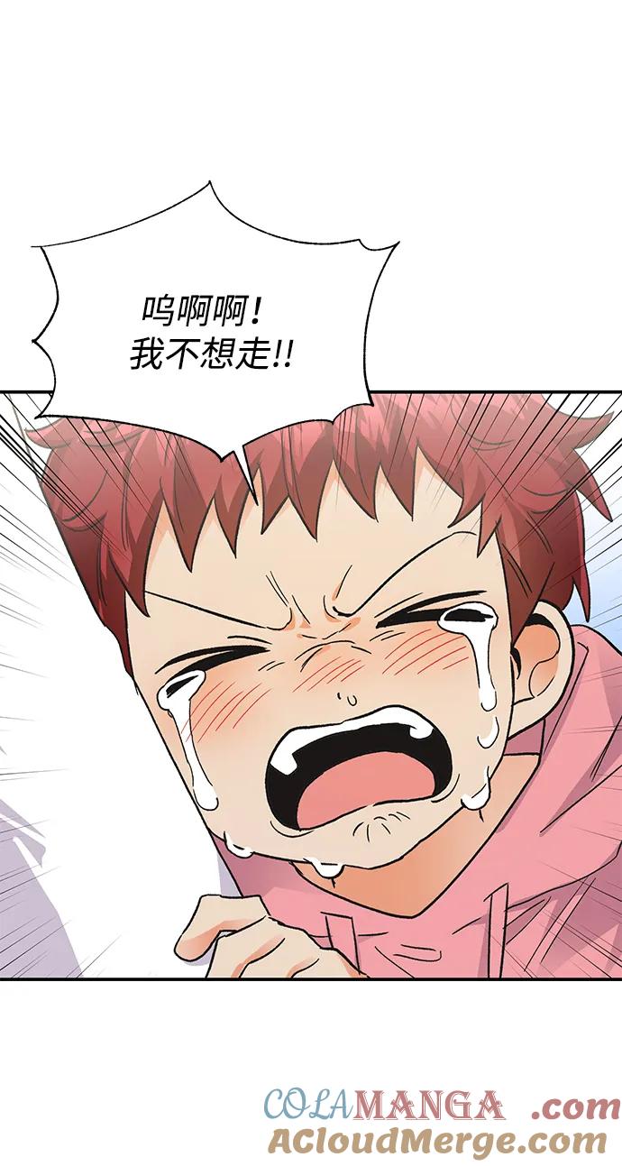 《第六感之吻》外传 07话 第64页