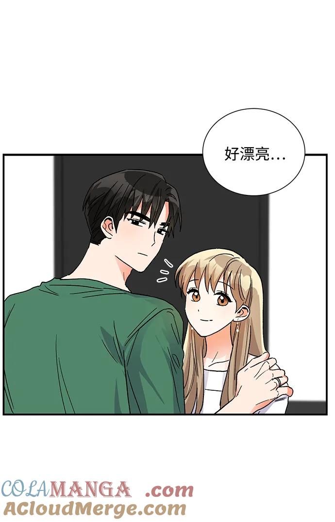 《第六感之吻》外传 07话 第31页