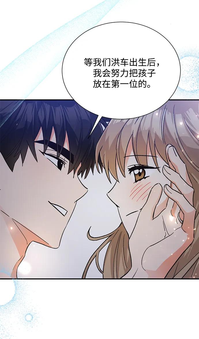《第六感之吻》外传 07话 第59页