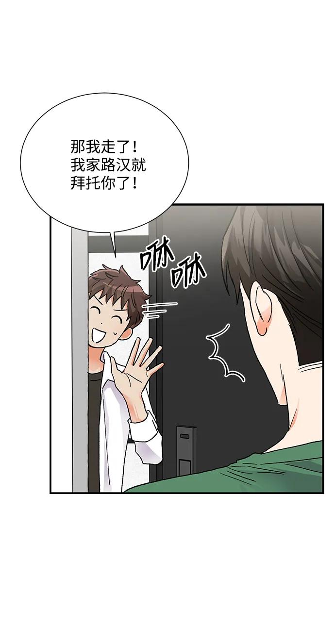 《第六感之吻》外传 07话 第11页
