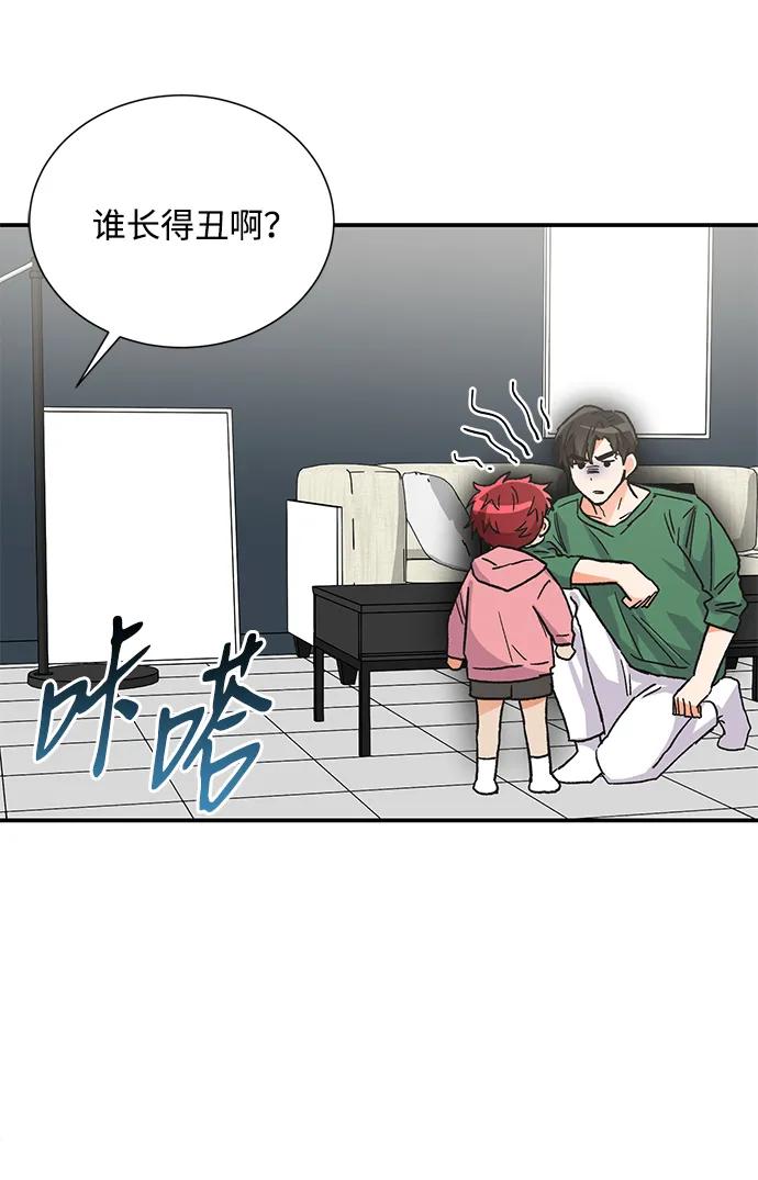 《第六感之吻》外传 07话 第27页