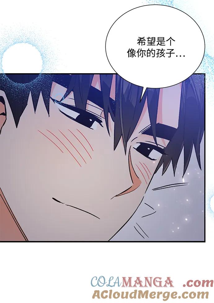 《第六感之吻》外传 07话 第61页